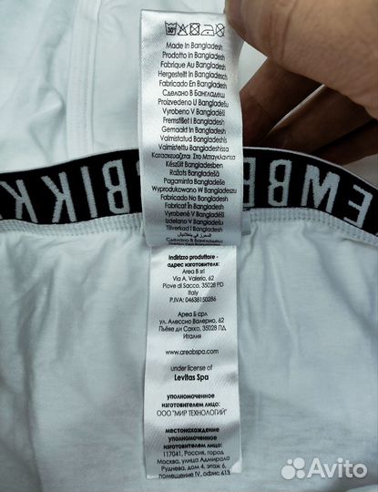 Трусы боксеры Dirk Bikkembergs White (Оригинал)