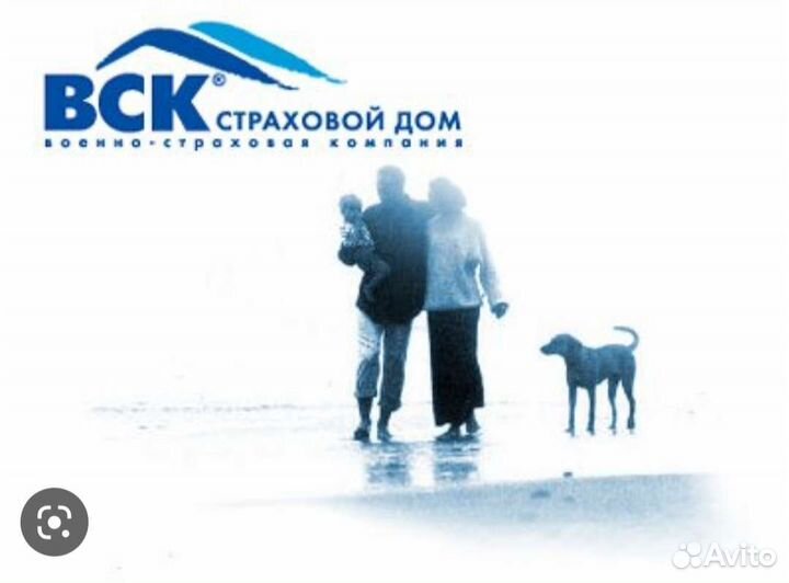 Страхование от укуса клеща