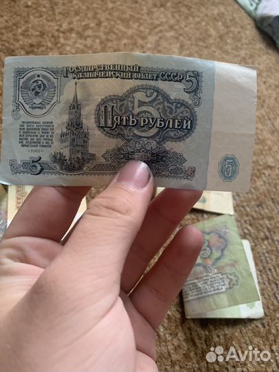 Купюры СССР 1961 года