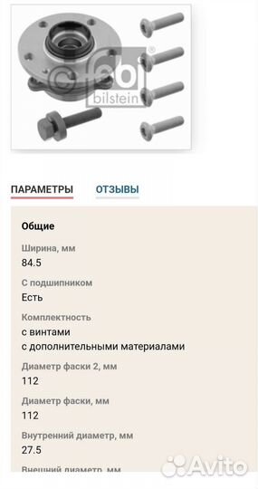 Ступица передняя Jetta 6 Passat 7 Golf Octavia A5