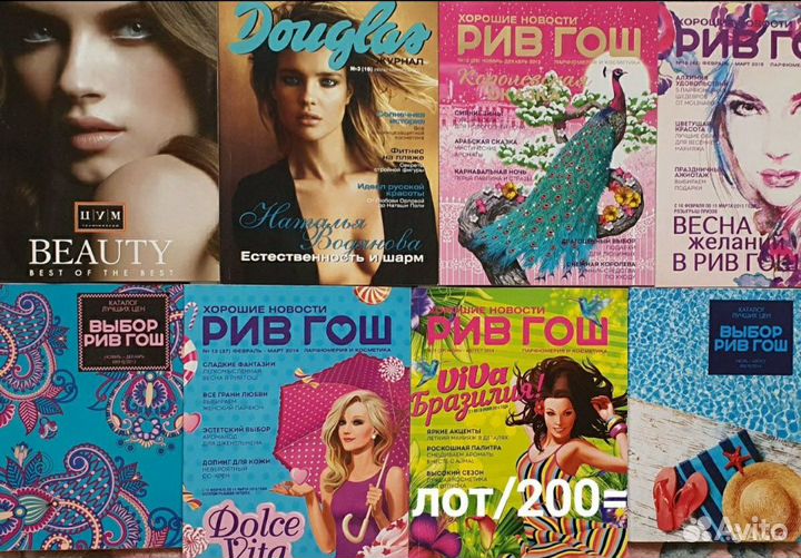 Л'Этуаль, Рив Гош