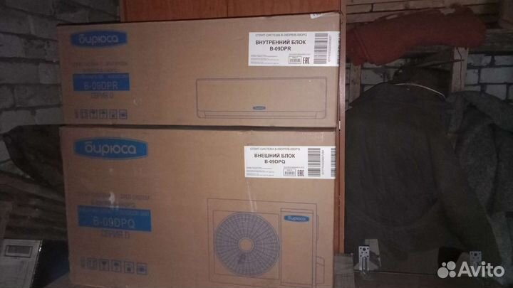 Сплит-система Бирюса