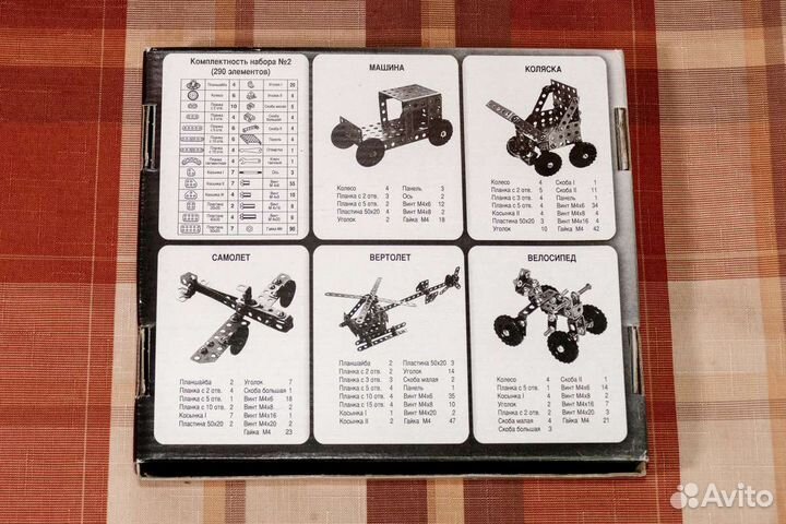 Конструктор металлический Набор N2