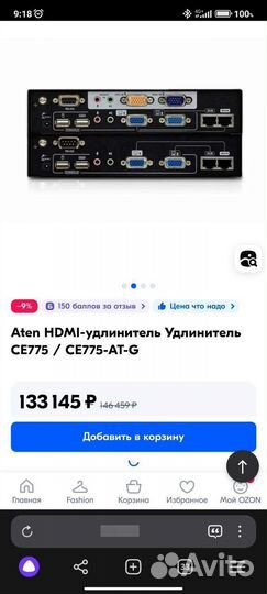 KVM консоль удлинитель