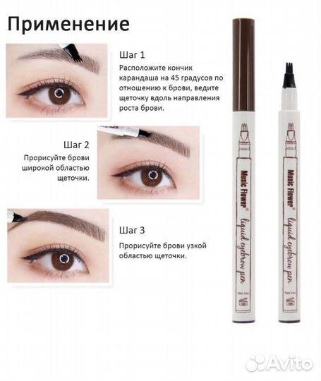 Карандаш-лайнер для бровей (темно-коричневый)