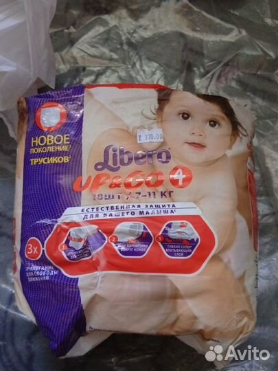 Подгузники трусики huggies 4