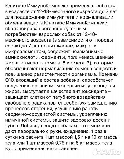 Корм для собак