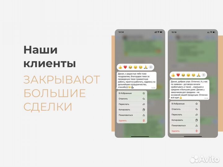 Клиенты для строительных компаний 