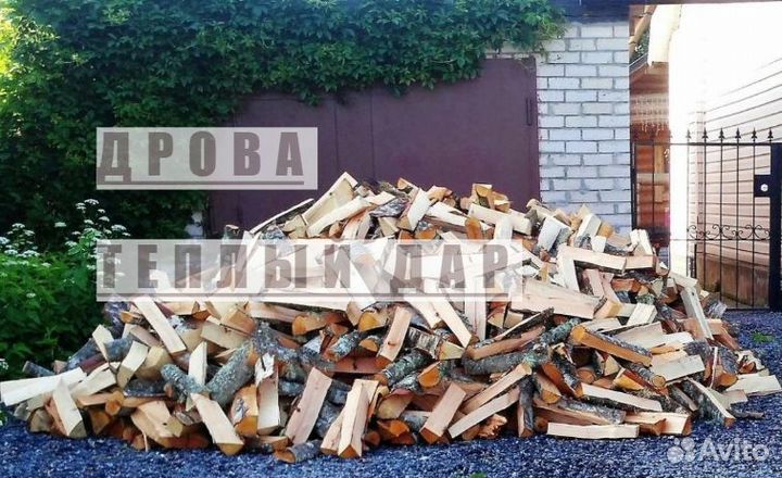 Дрова с доставкой