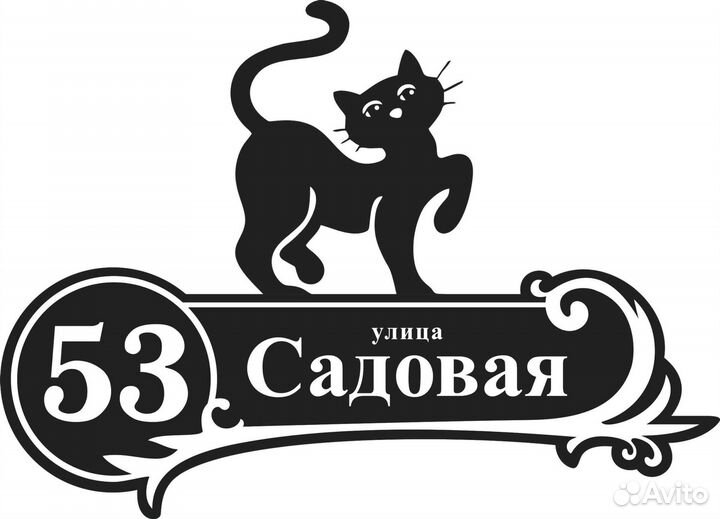 Адресные таблички на дом