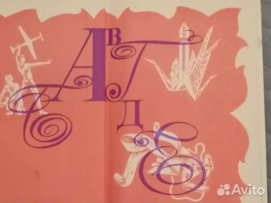 Энциклопедический словарь юного техника