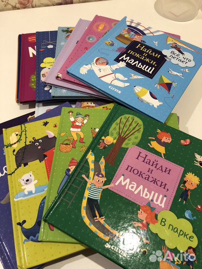 Найди и покажи малыш лучшие книги для детей clever