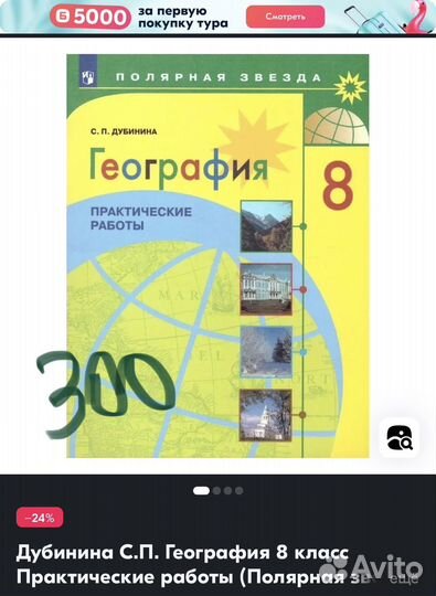 Учебники 8 класс