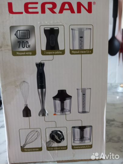 Блендер погружной