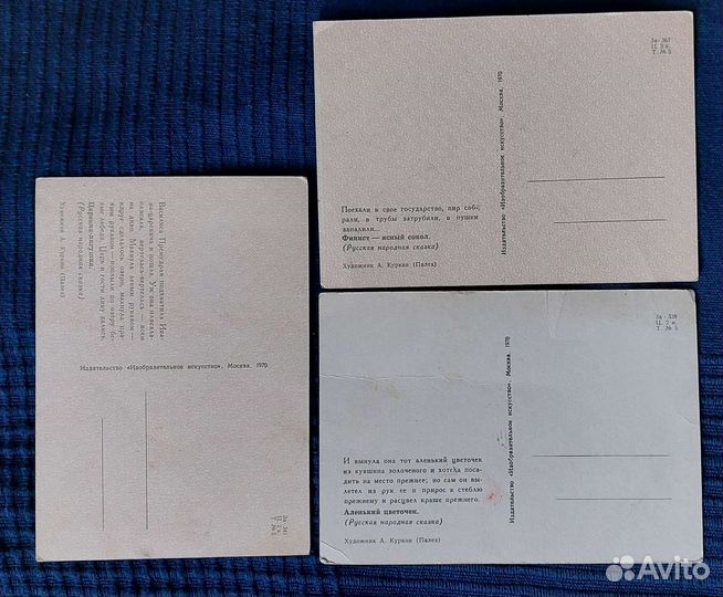 Советские открытки 1970 год. Сказки