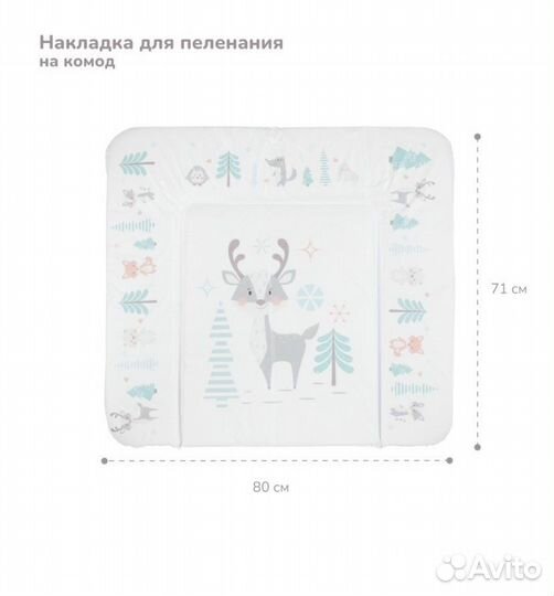 Пеленальный матрас