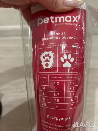 Обувь для средних собак