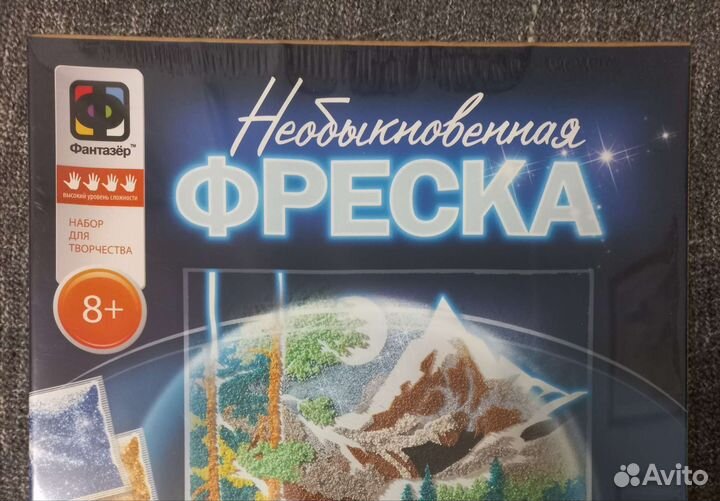 Набор для творчества Необыкновенная фреска