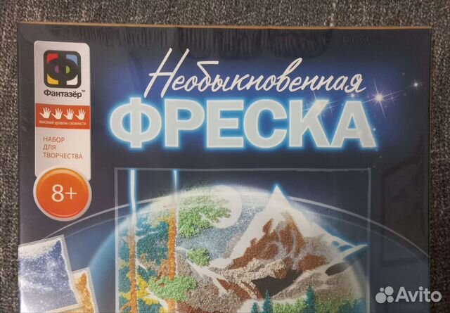 Набор для творчества Необыкновенная фреска