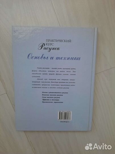 Книга по рисованию