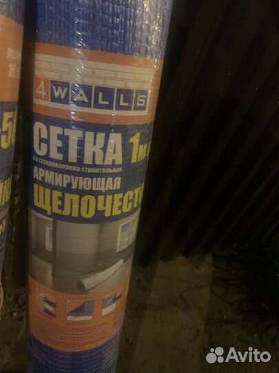 Сетка армирующая 4walls стекловолокно )
