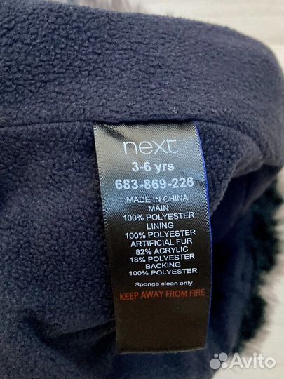 Шапка зимняя для мальчика