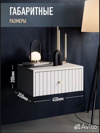 Тумба подвесная