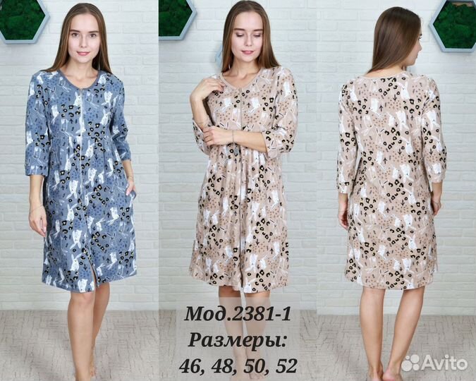 Халат домашний