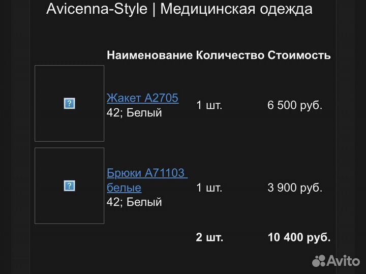 Костюм медицинский для косметолога