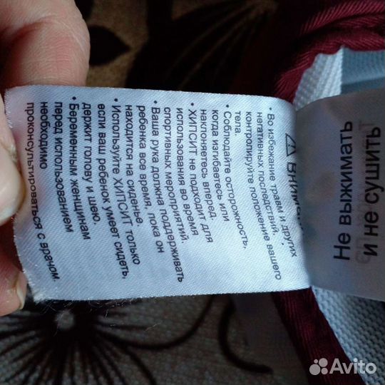 Хипсит со спинкой