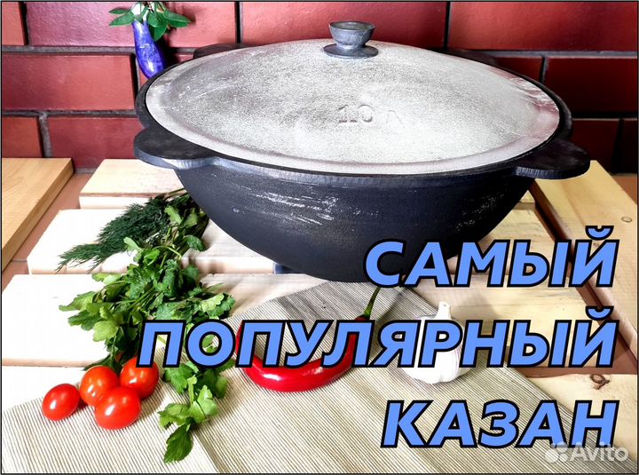 Казан чугунный