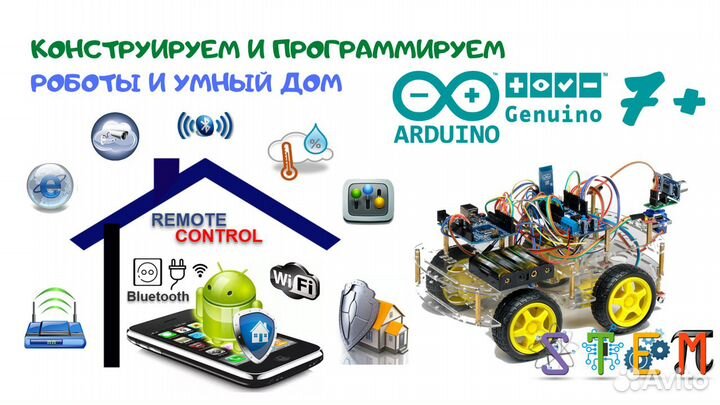 Робототехника и программирование