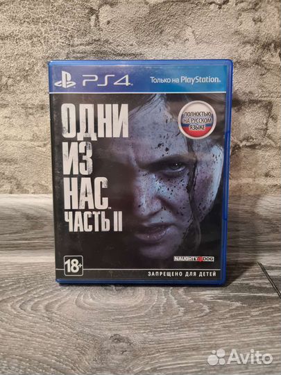 The Last of Us 2 PS4/PS5