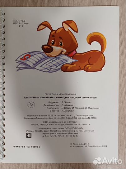 Пособие по английскому