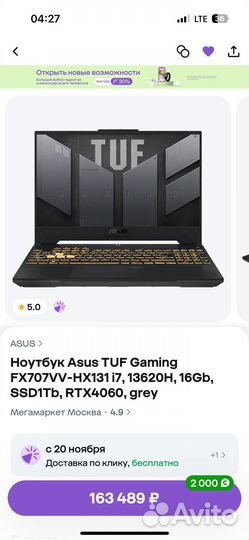 Ноутбук Asus tuf gaming д17,3/13620/4060/1tb/16gb