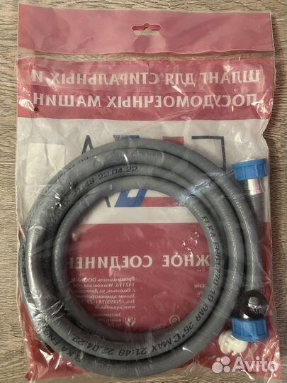 Шланг для стиральной и посудомоечной машины