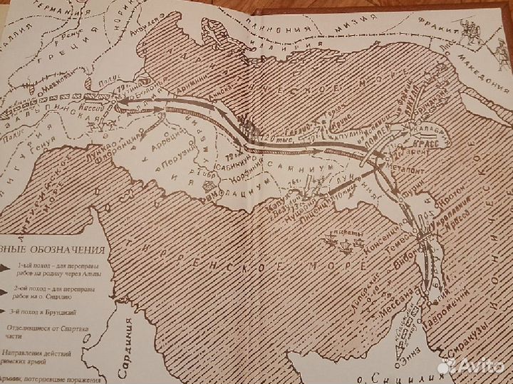 Книга Спартак