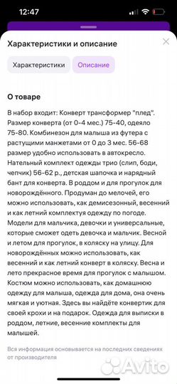 Конверт для новорожденного на выписку