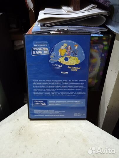 Караоке DVD диск