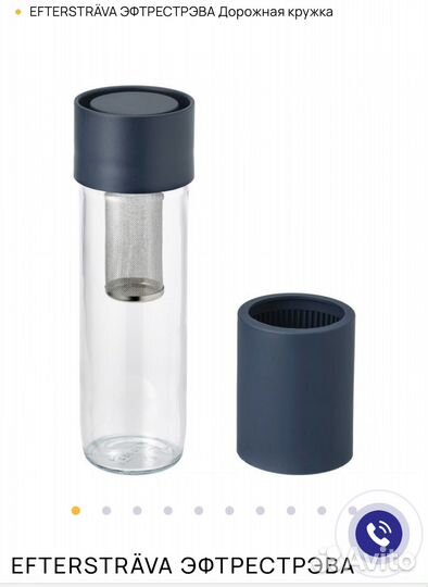 Дорожная кружка как IKEA новая