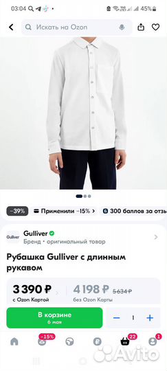 Рубашка Gulliver