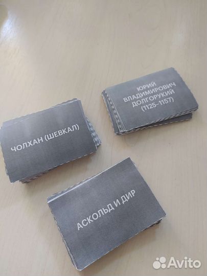 Карточки по историческим личностям егэ история