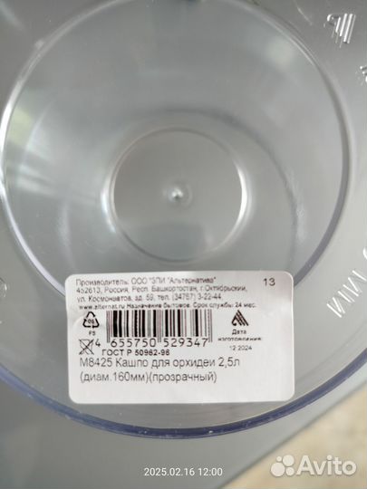 Кашпо для орхидей