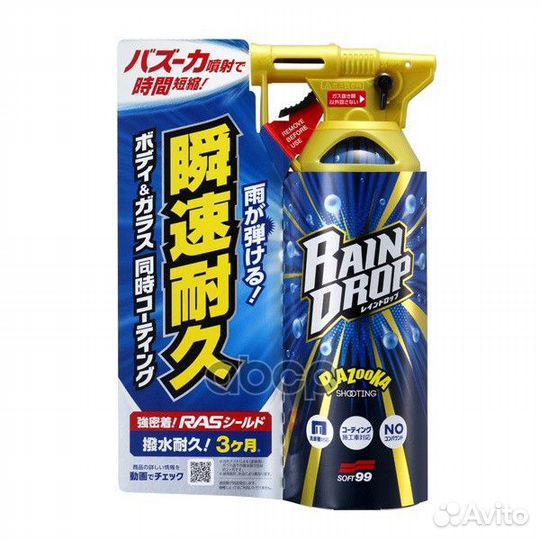 Soft99 Rain Drop - Гидрофобное покрытие для лкп