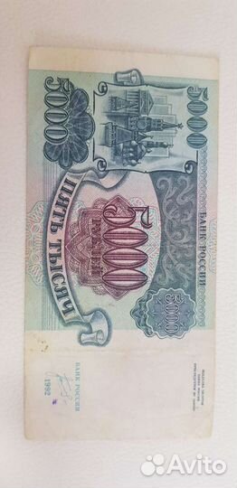 Боны советские