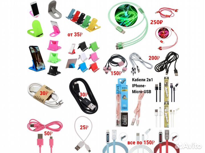 Кабели iPhone / Type-C / Micro-USB от 1А до 6А