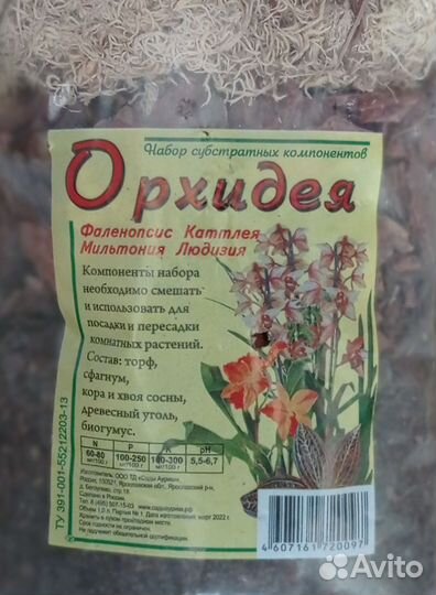 Грунт для орхидей 1л