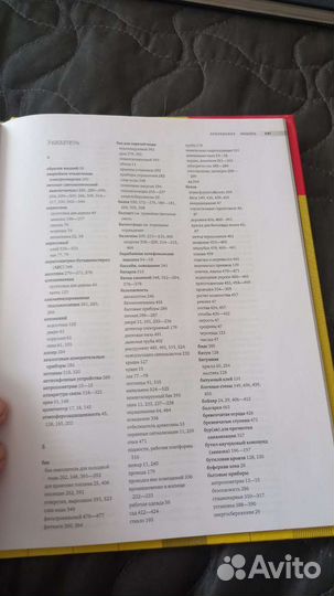 Энциклопедия 