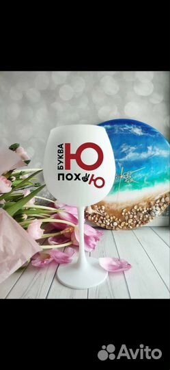 Бокалы для вина