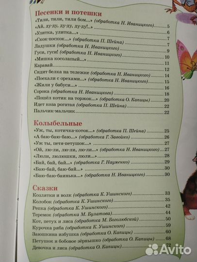 Книга для самых маленьких